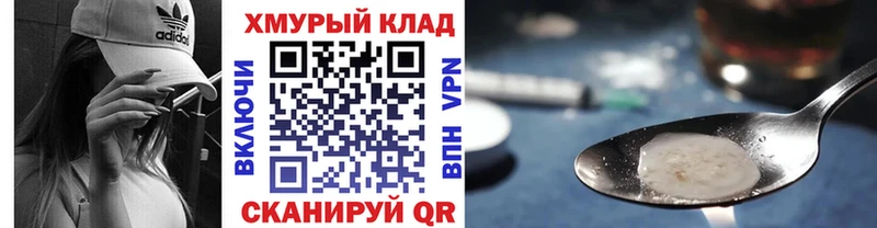 ссылка на мегу зеркало  Трубчевск  ГЕРОИН VHQ  купить наркотики цена 