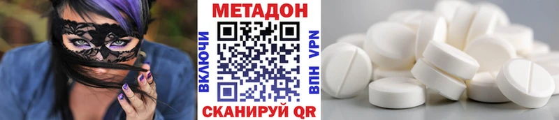 купить наркотики цена  Трубчевск  МЕТАДОН VHQ 