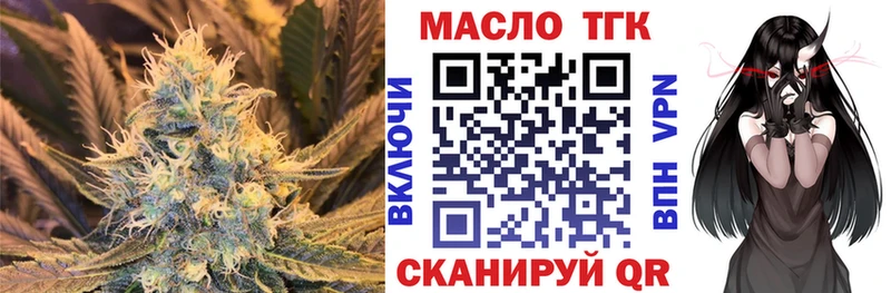 где продают   Трубчевск  ТГК Wax 